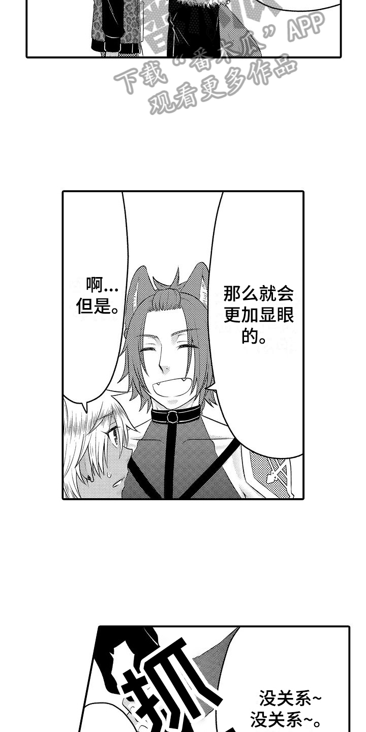 美妙系列100部小说txt阅读漫画,第24章：换装2图