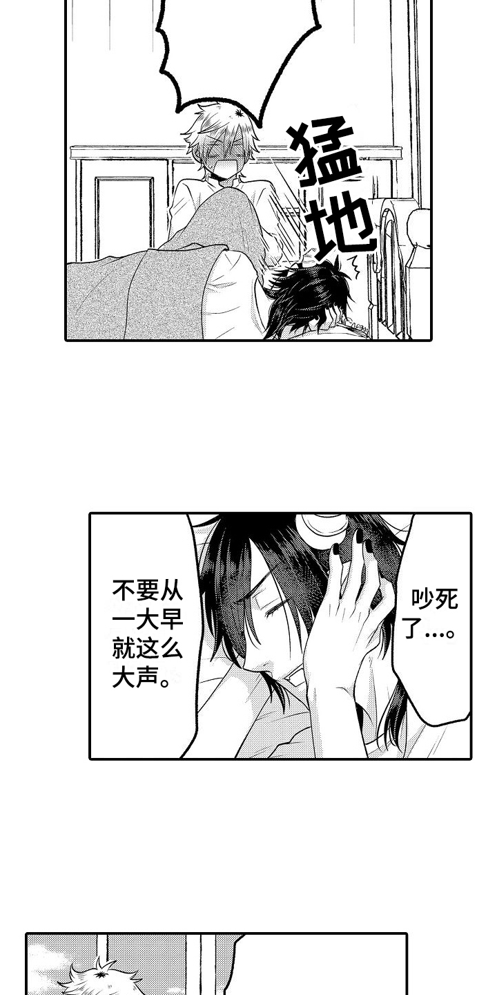 美妙的误会全文免费漫画,第16章：开玩笑1图