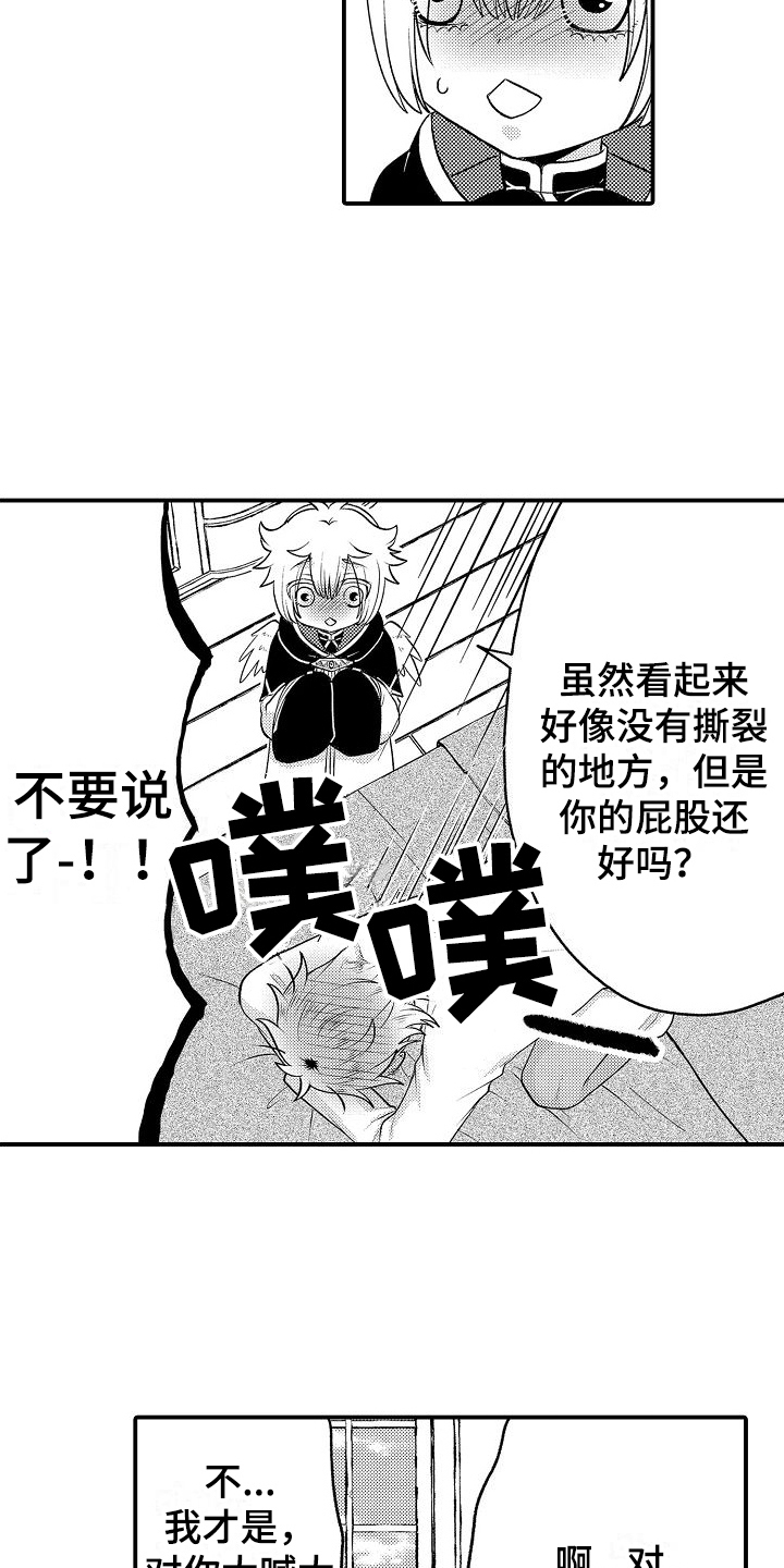 美妙误会韩漫漫画,第13章：晕倒1图