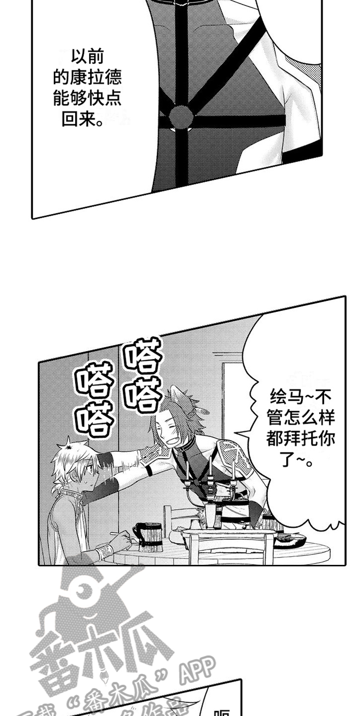 美妙的误会肖章免费阅读漫画,第26章：买礼物1图