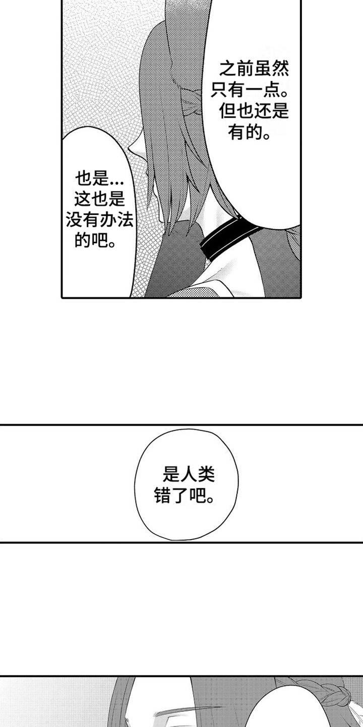 美妙旋律第一季彩虹之梦漫画,第26章：买礼物2图