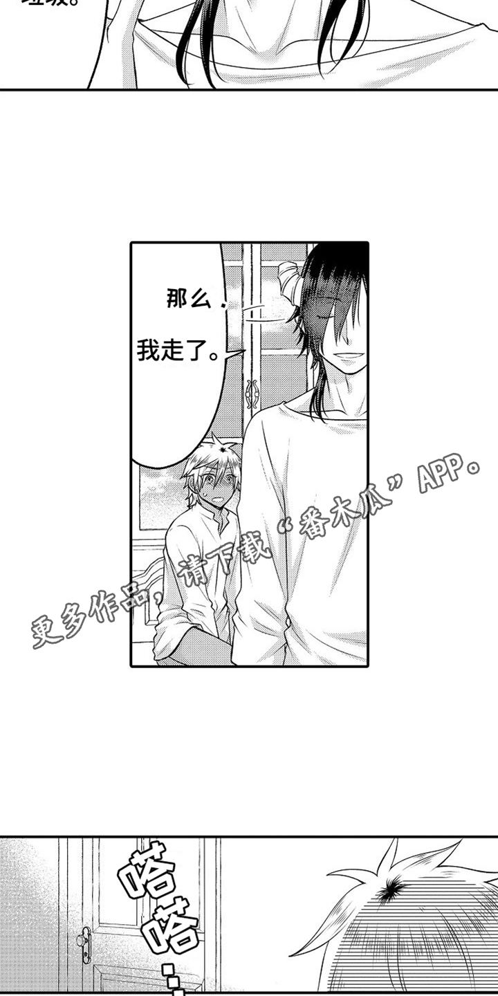 美丽误会完整版漫画,第16章：开玩笑2图