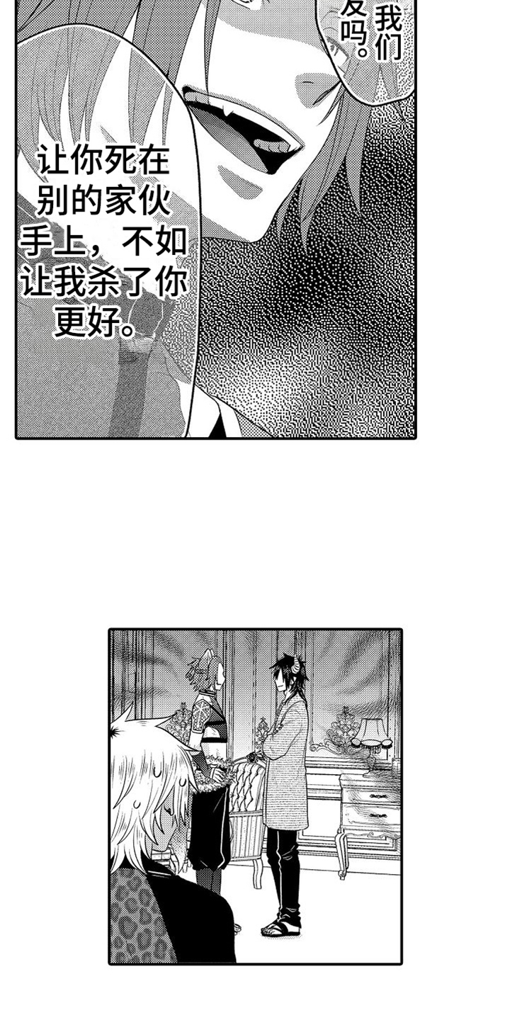 美妙的误会 小说漫画,第23章：看望2图