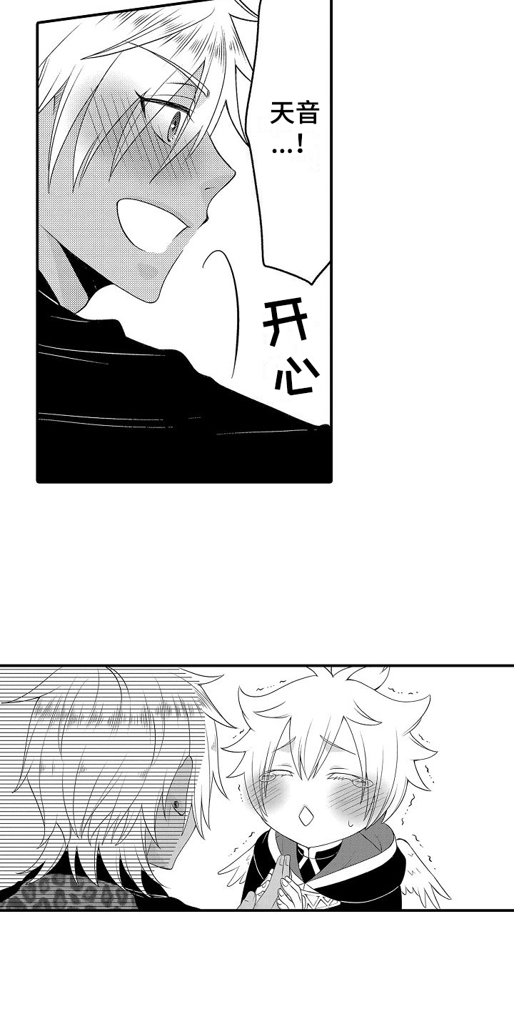 美妙误会小说宋瑜方晨漫画,第1章：异世界1图