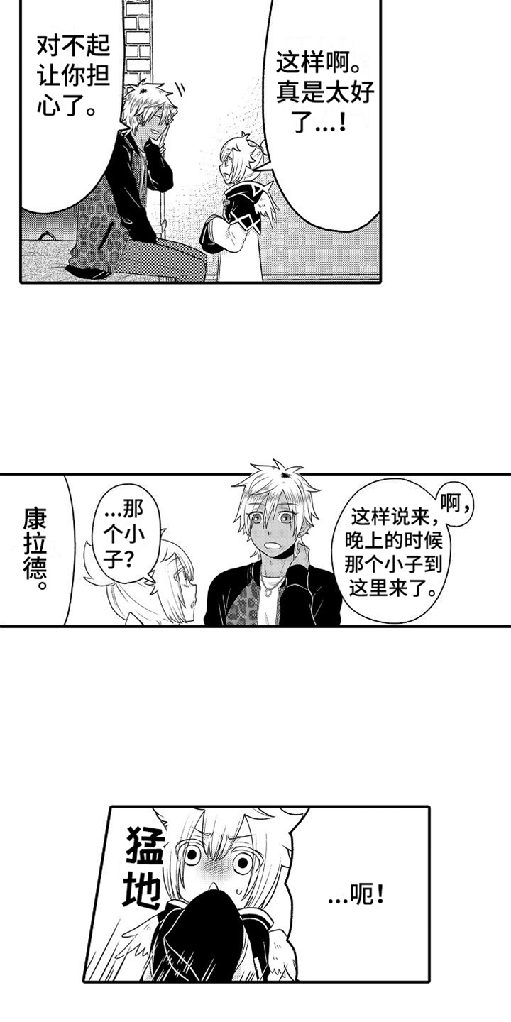 美妙误会漫画,第18章：有进步2图