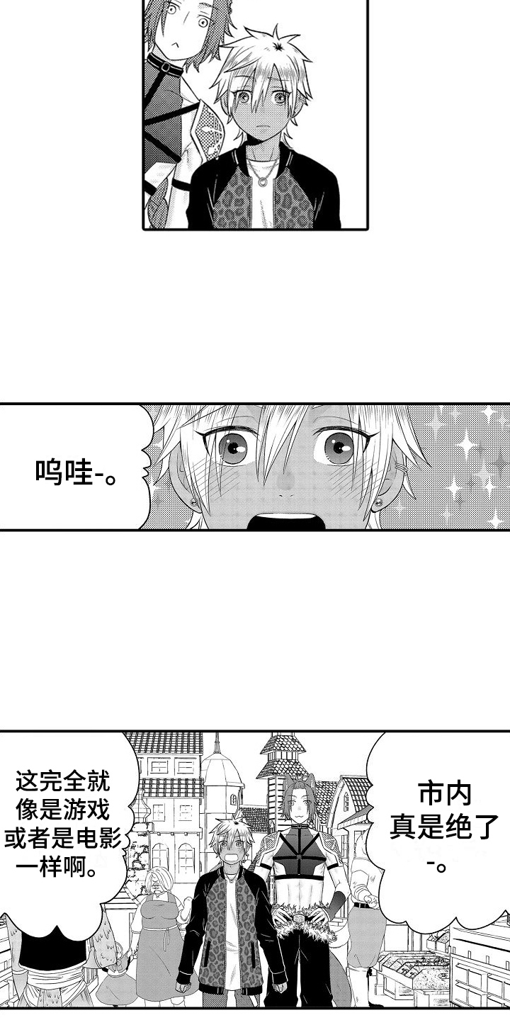 名:美妙误会漫画,第24章：换装2图