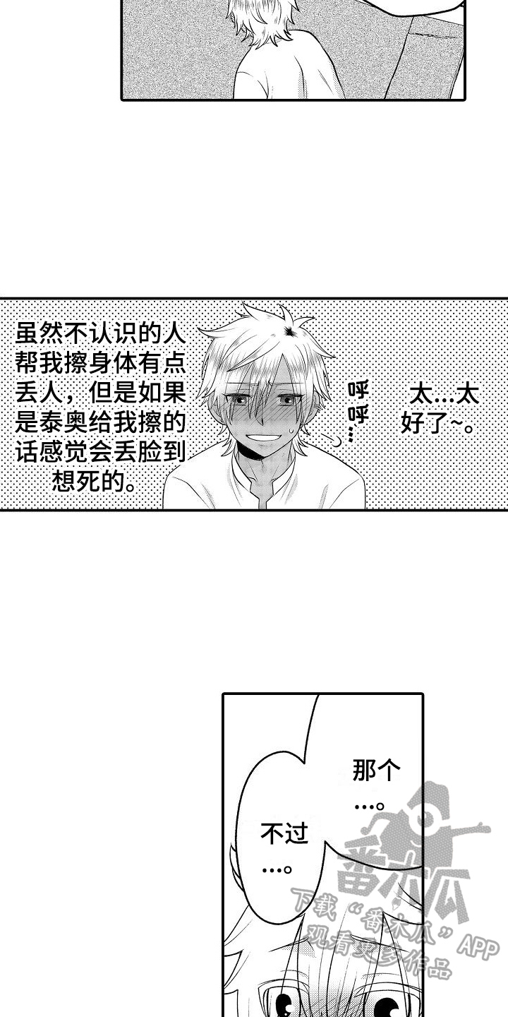 美妙旋律小视频漫画,第13章：晕倒2图