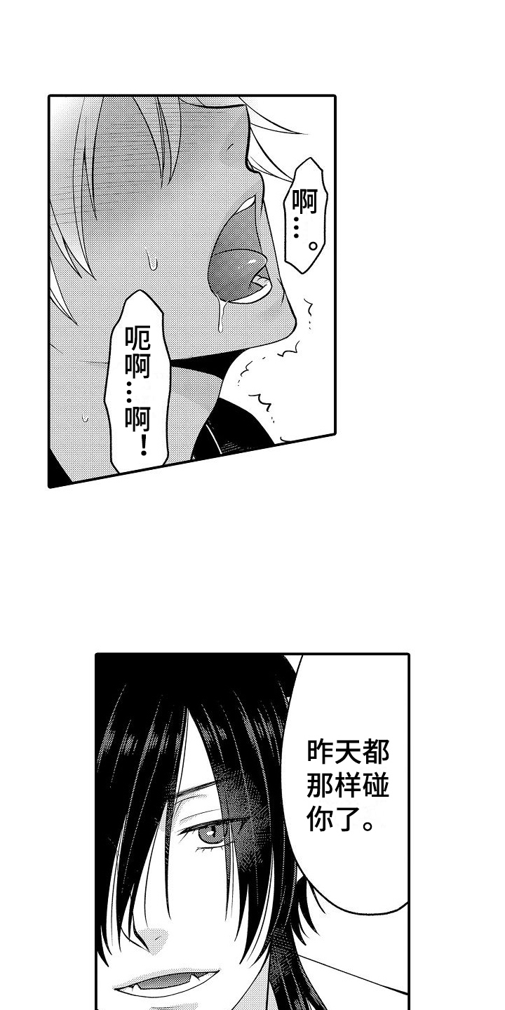 美妙旋律第三季漫画,第11章：继续1图