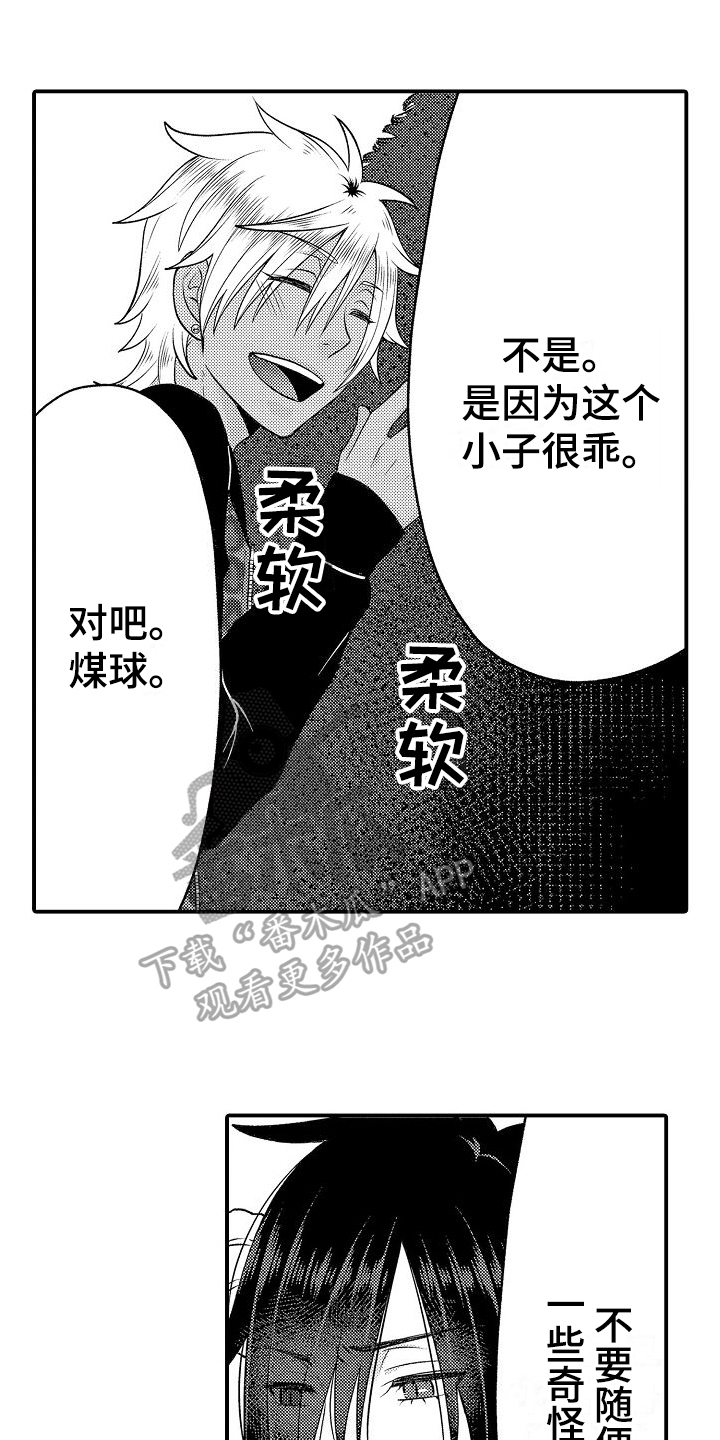 美妙旋律第三季漫画,第10章：吩咐1图