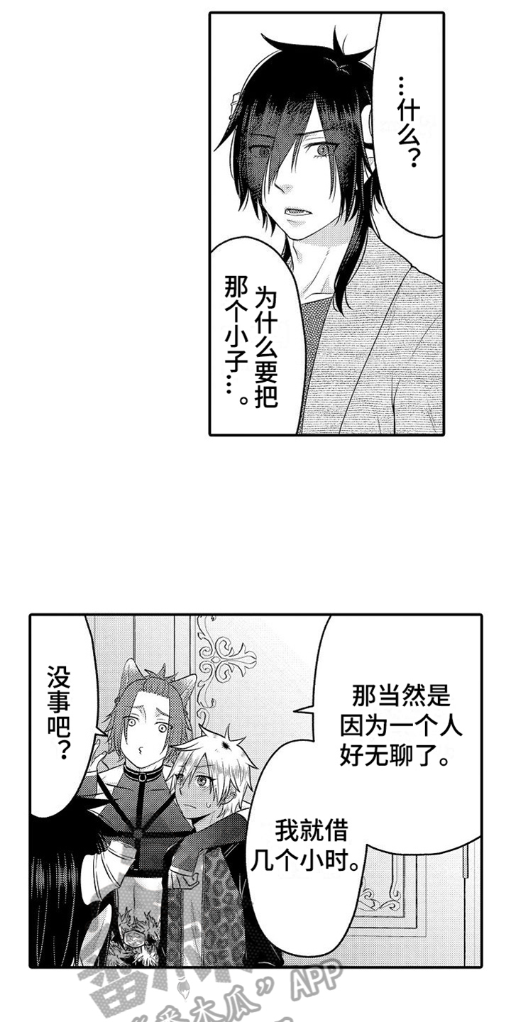 美妙的近义词漫画,第23章：看望1图