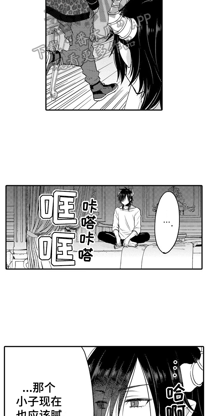 美妙的近义词漫画,第6章：放肆2图