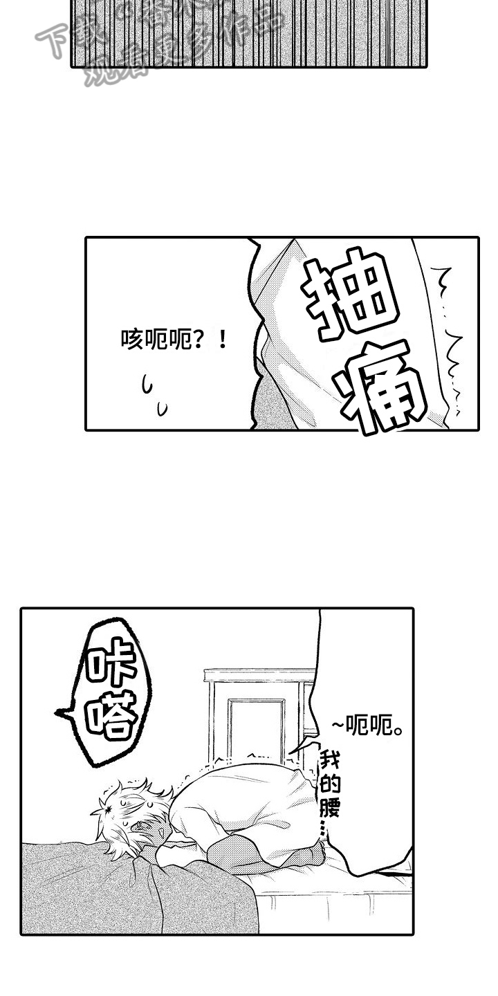 名:美妙误会漫画,第12章：沉迷2图