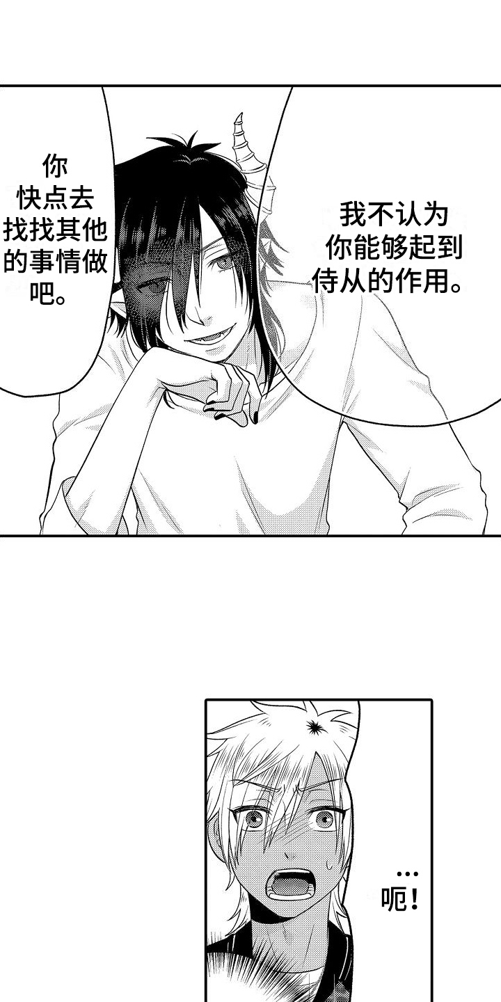 美妙的公车之旅漫画,第8章：做饭2图