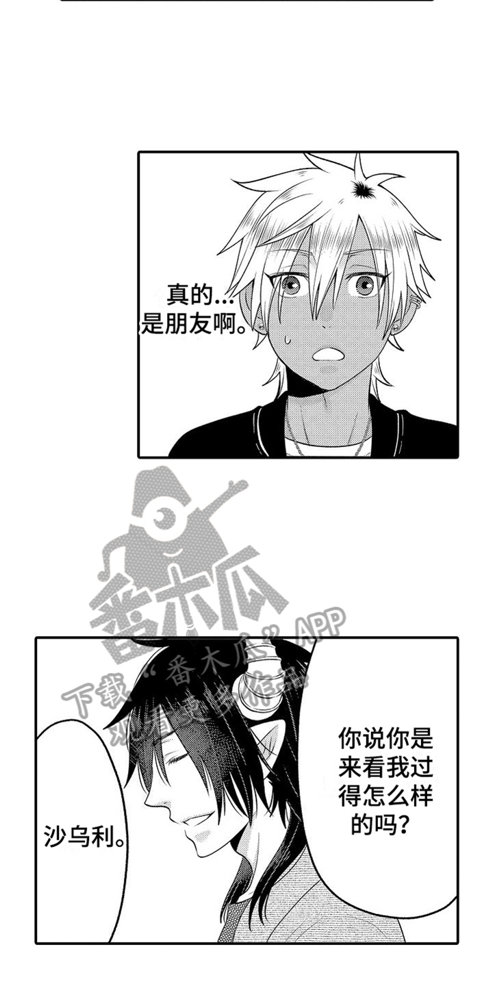 美妙的误会 小说漫画,第23章：看望2图