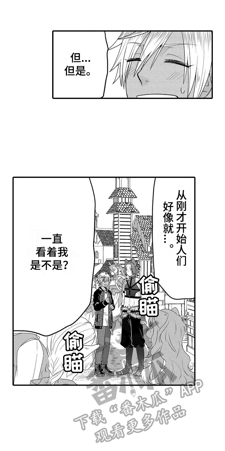 美妙系列100部小说txt阅读漫画,第24章：换装1图