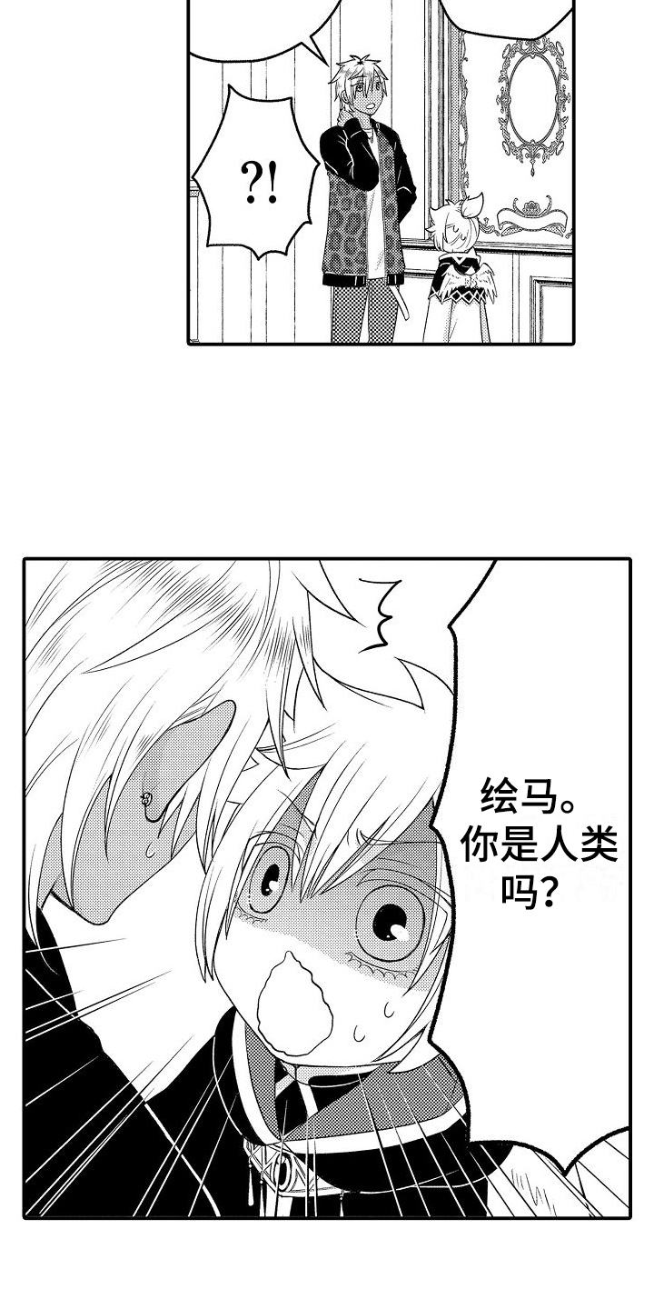 美妙人生沈丽娟漫画,第3章：警告2图