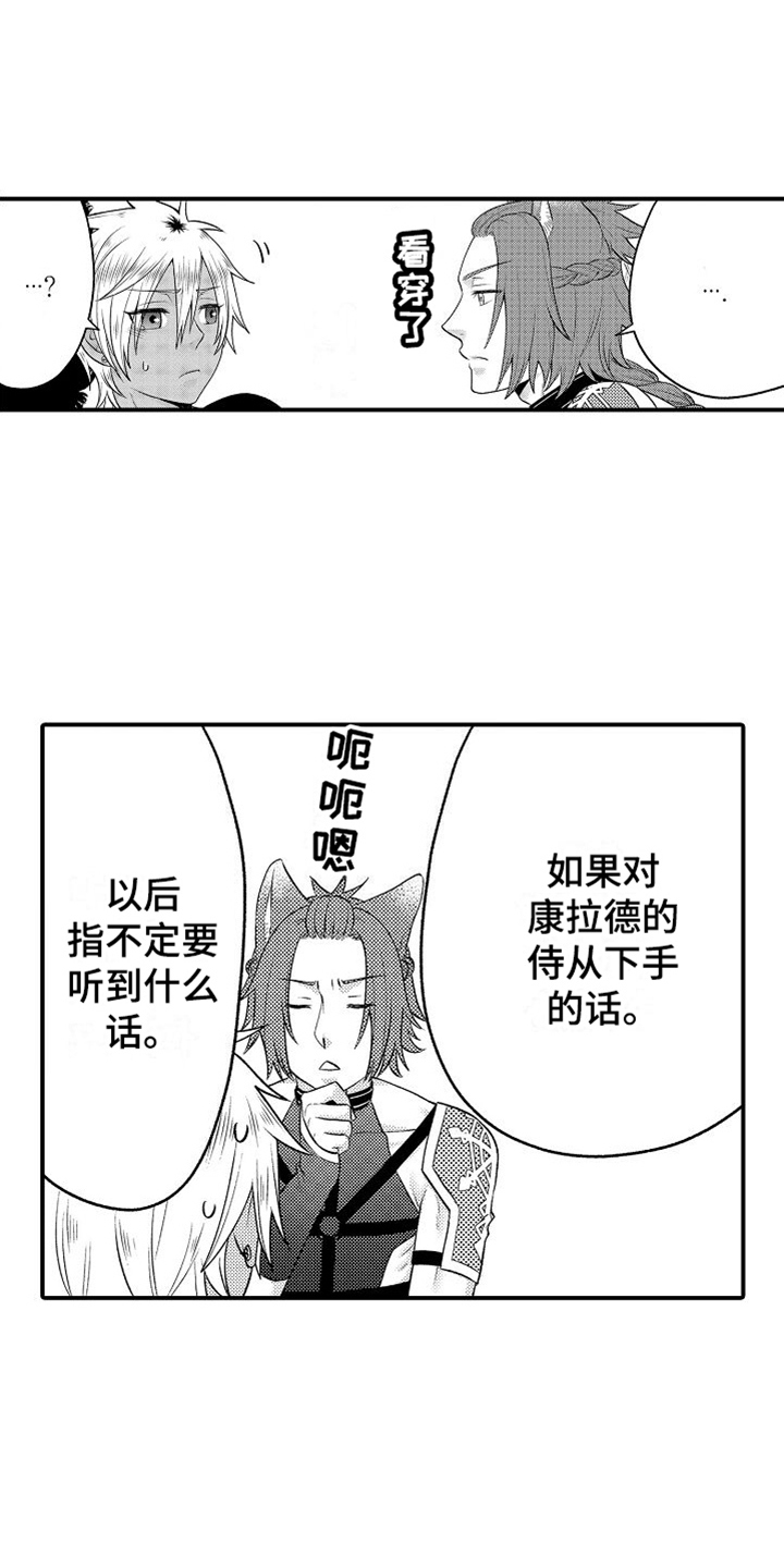 美妙误会全文漫画,第23章：看望2图