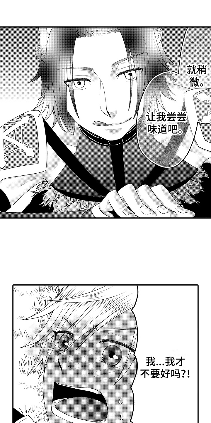 美妙的误会肖章萧漫画,第22章：得救2图