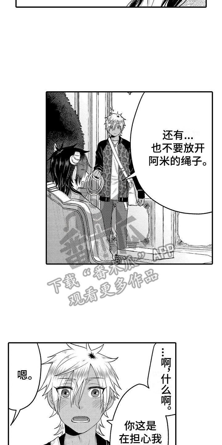 美妙系列100部小说txt阅读漫画,第20章：散步1图