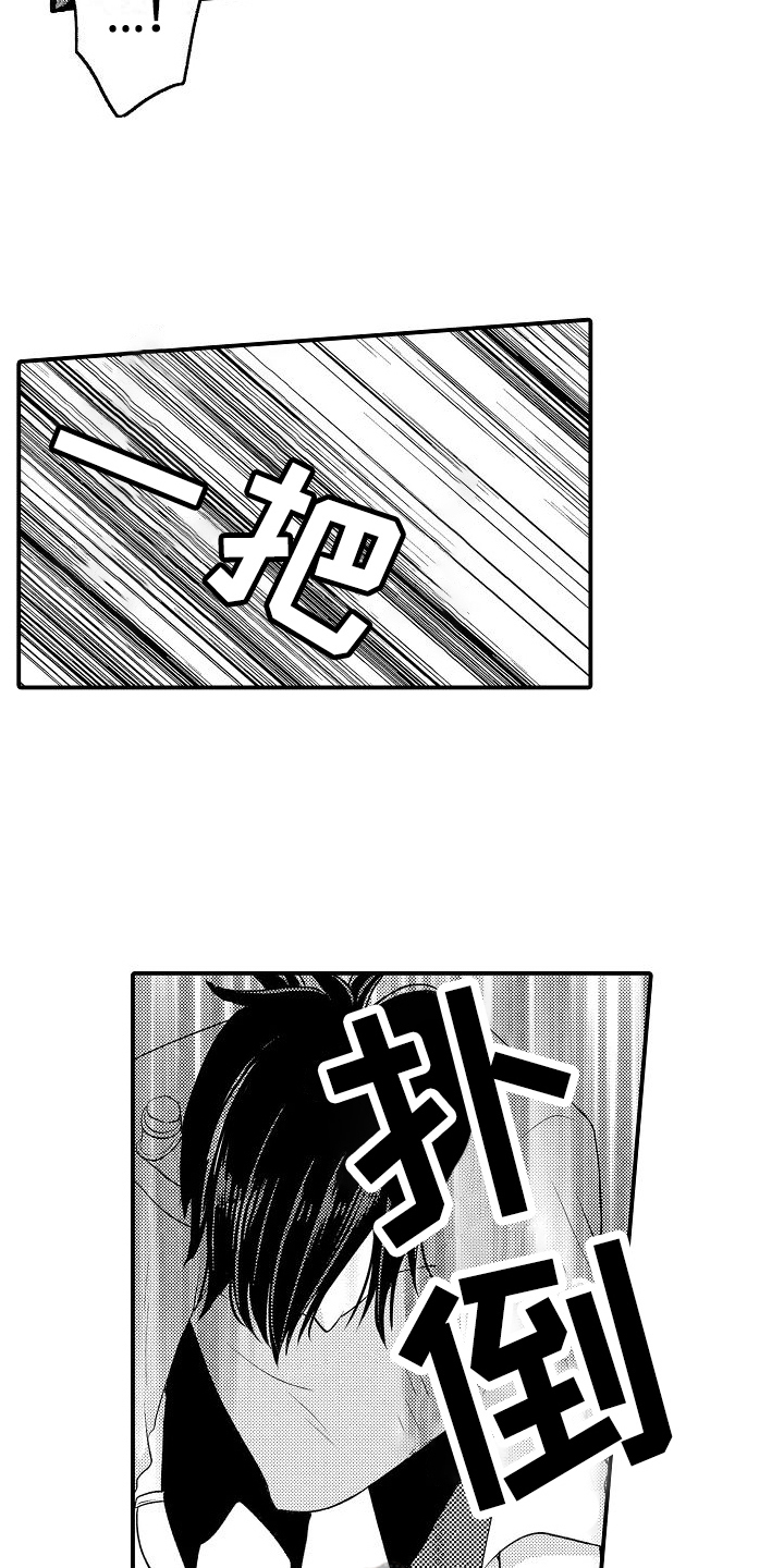 美妙来电秀漫画,第11章：继续1图