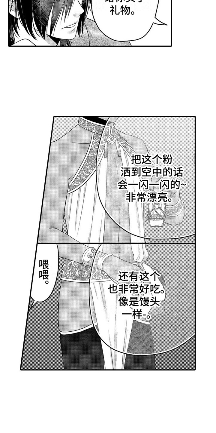 美妙误会画涯漫画,第26章：买礼物2图