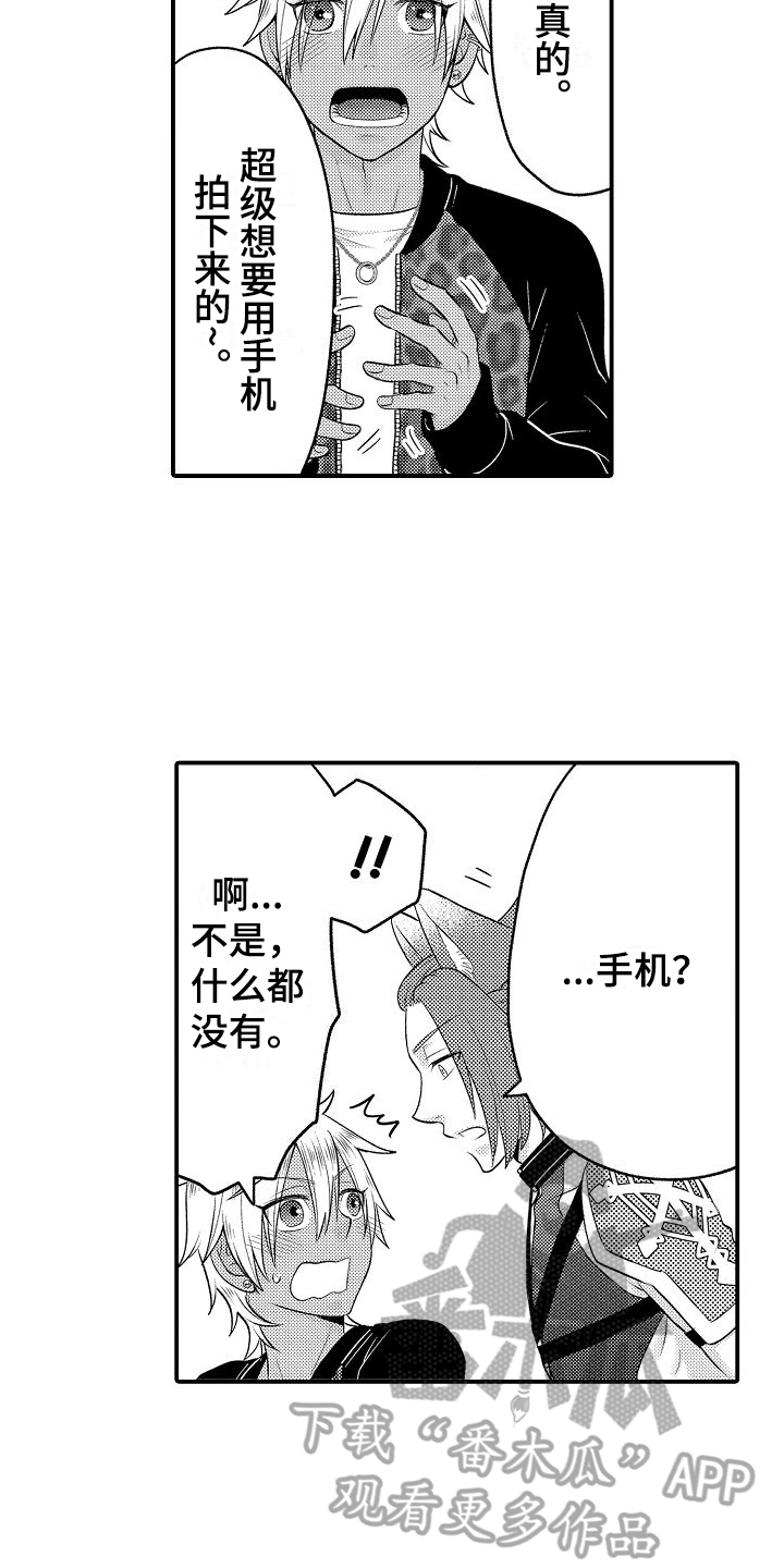 美妙无比漫画,第24章：换装1图