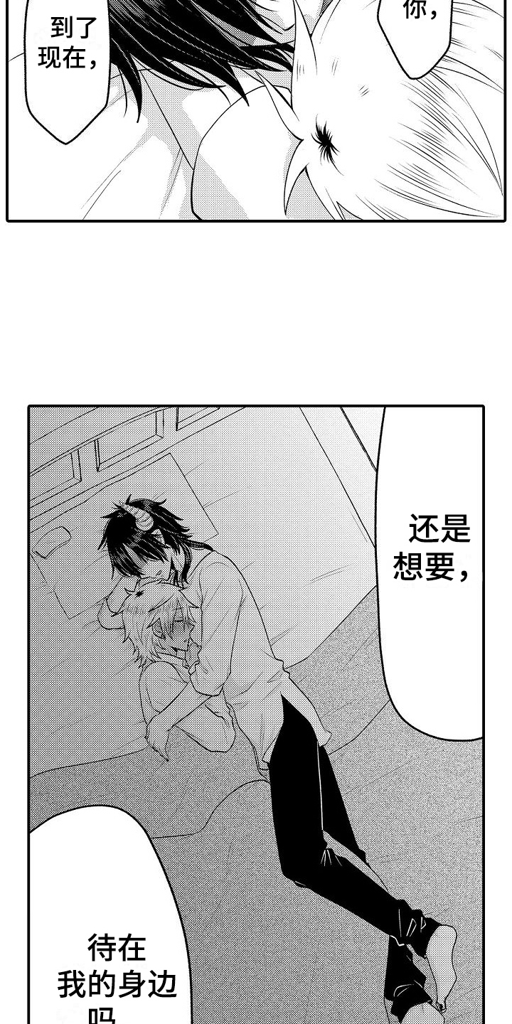 美妙人生沈君漫画,第16章：开玩笑2图