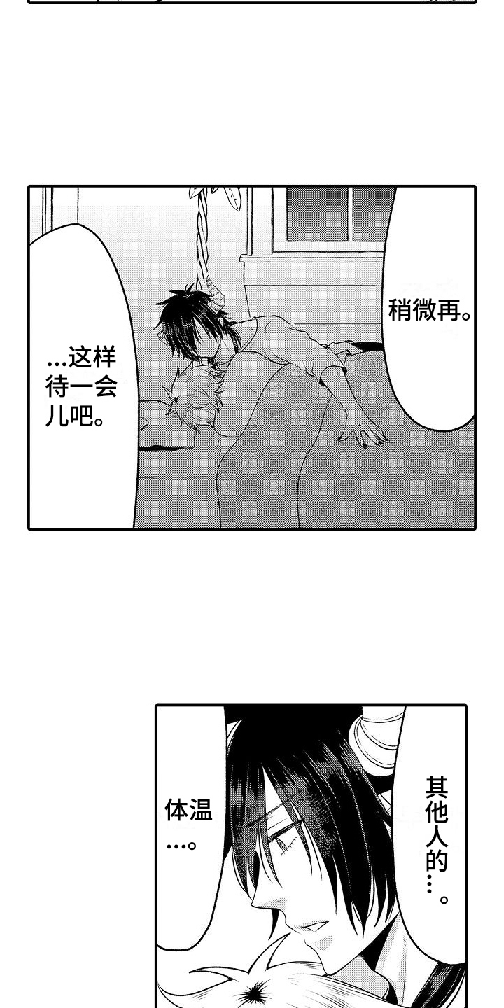 美妙系列100部小说txt阅读漫画,第15章：病人1图