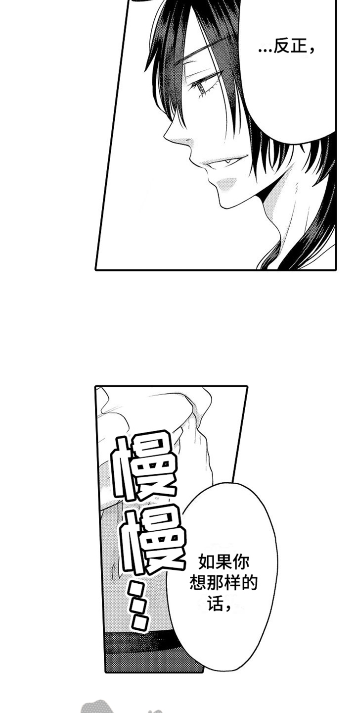 美丽误会完整版漫画,第16章：开玩笑2图