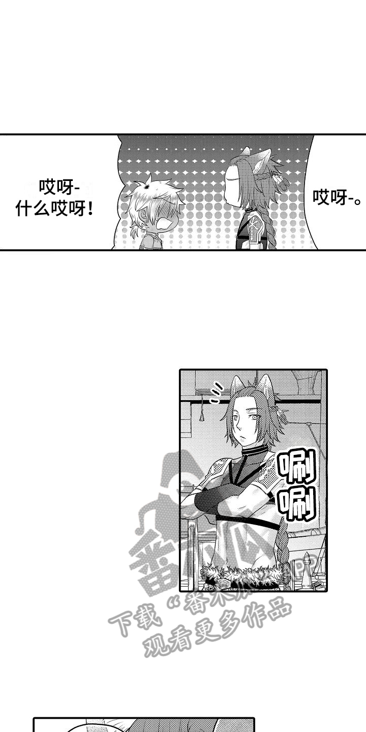 美妙误会漫画,第25章：逛街1图