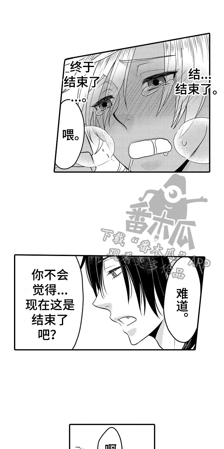 美妙的奇遇32集漫画,第12章：沉迷1图