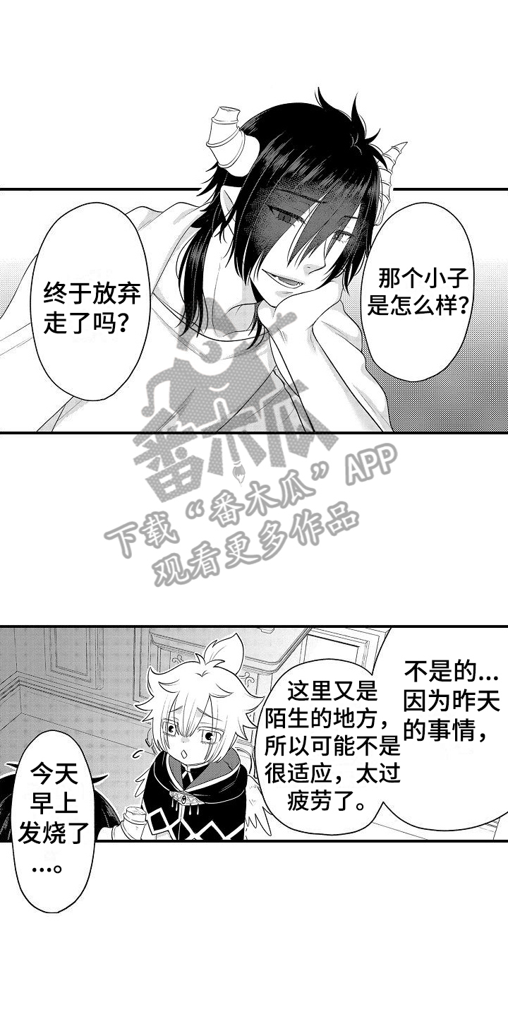 美妙的误会韩剧漫画,第14章：主动1图