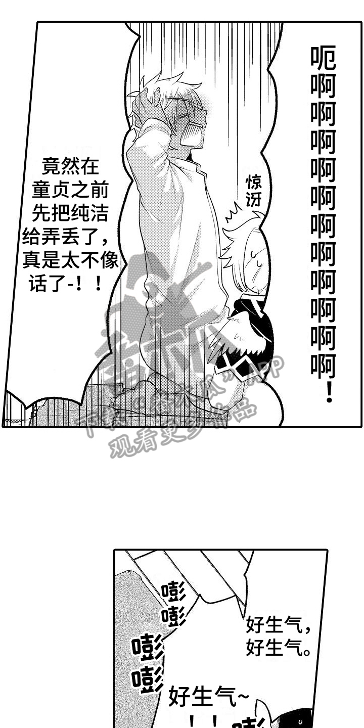 美妙误会韩漫漫画,第13章：晕倒1图