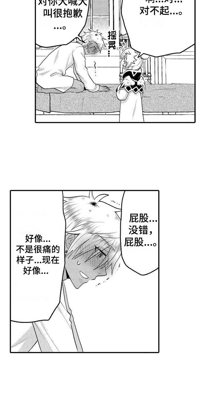 美妙误会韩漫漫画,第13章：晕倒2图