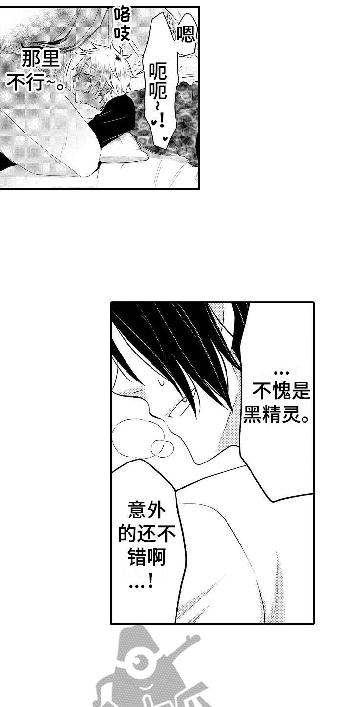 名:美妙误会漫画,第12章：沉迷1图