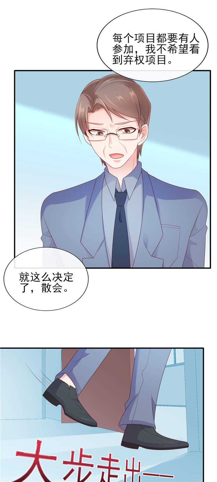 她的微笑像颗糖片头曲漫画,第25章：晚安，我的公主 2图