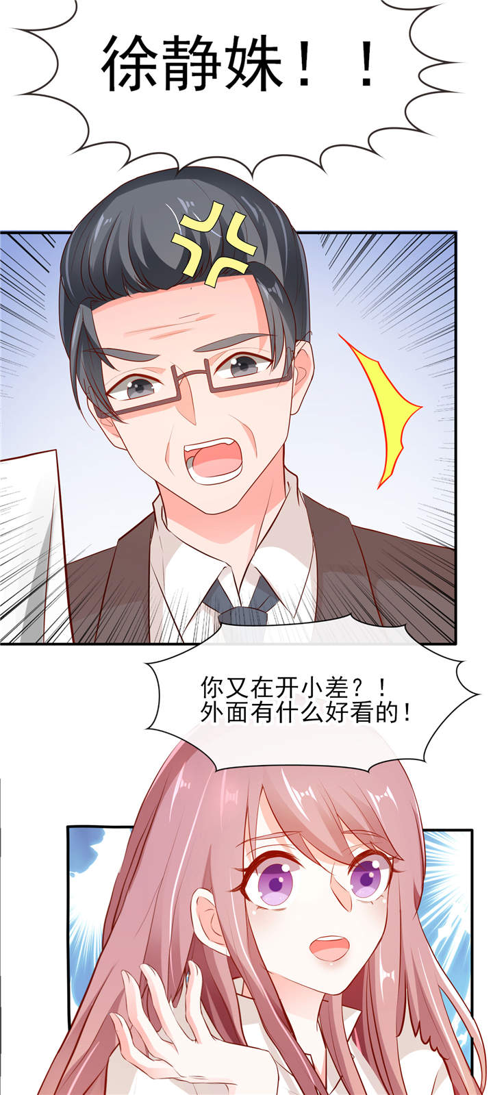 她的微笑像颗糖盘搜搜漫画,第8章：够不着略略略1图