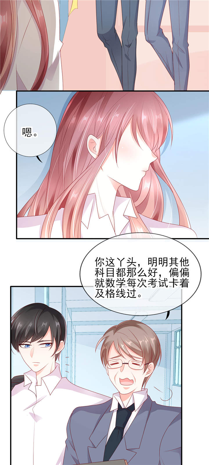 她的微笑像颗糖小说下载漫画,第1章：校草！转学生1图