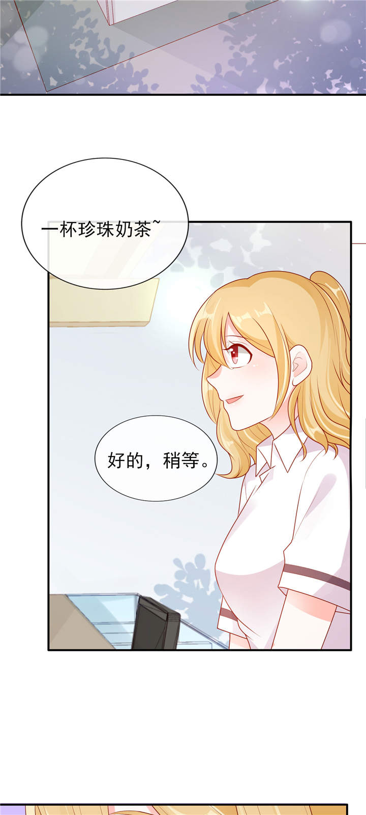 她的微笑像颗糖txt百度网盘漫画,第15章：青柠冰茶1图