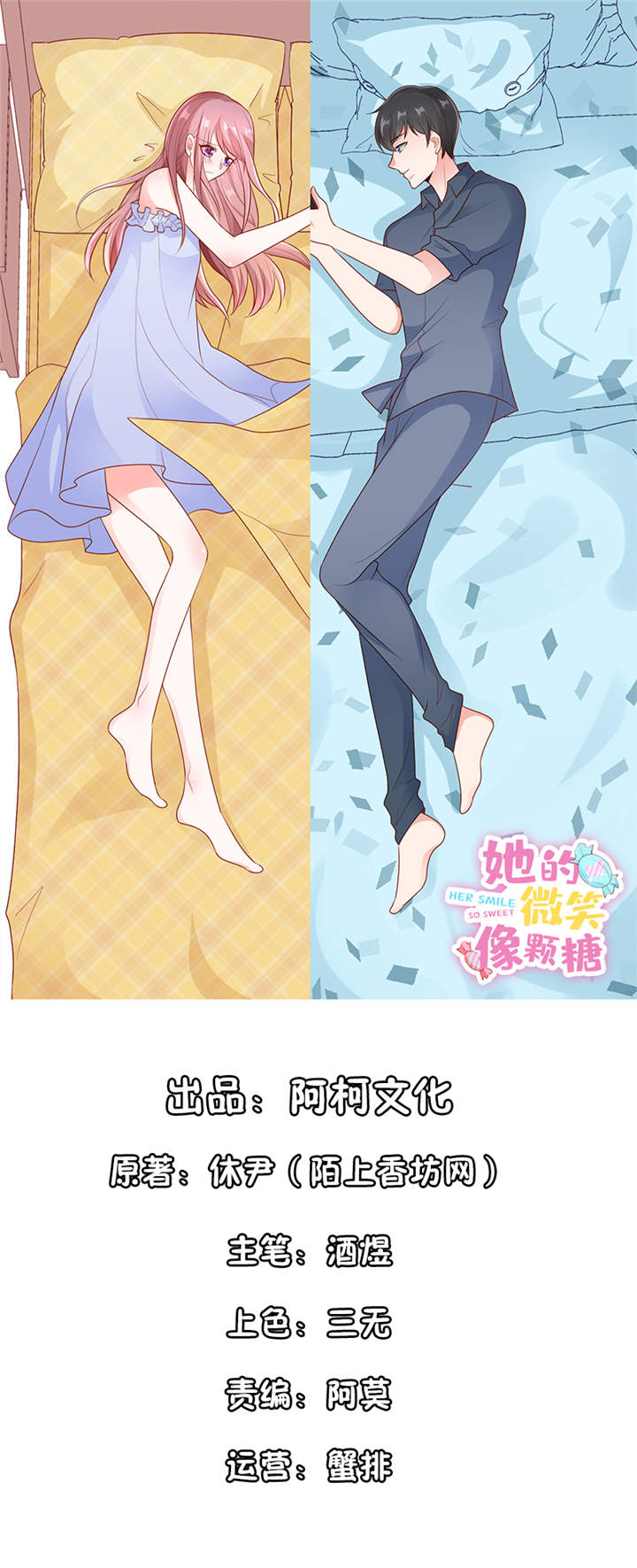 她的微笑像颗糖 后亘 在线看漫画,第26章：运动会回忆1图