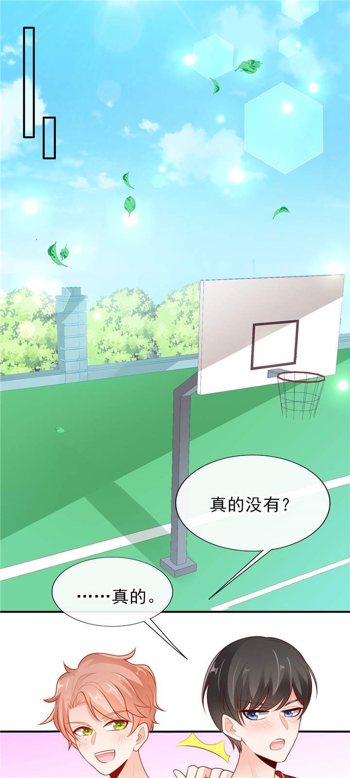 她的微笑像颗糖一样甜漫画,第13章：心跳的好快2图