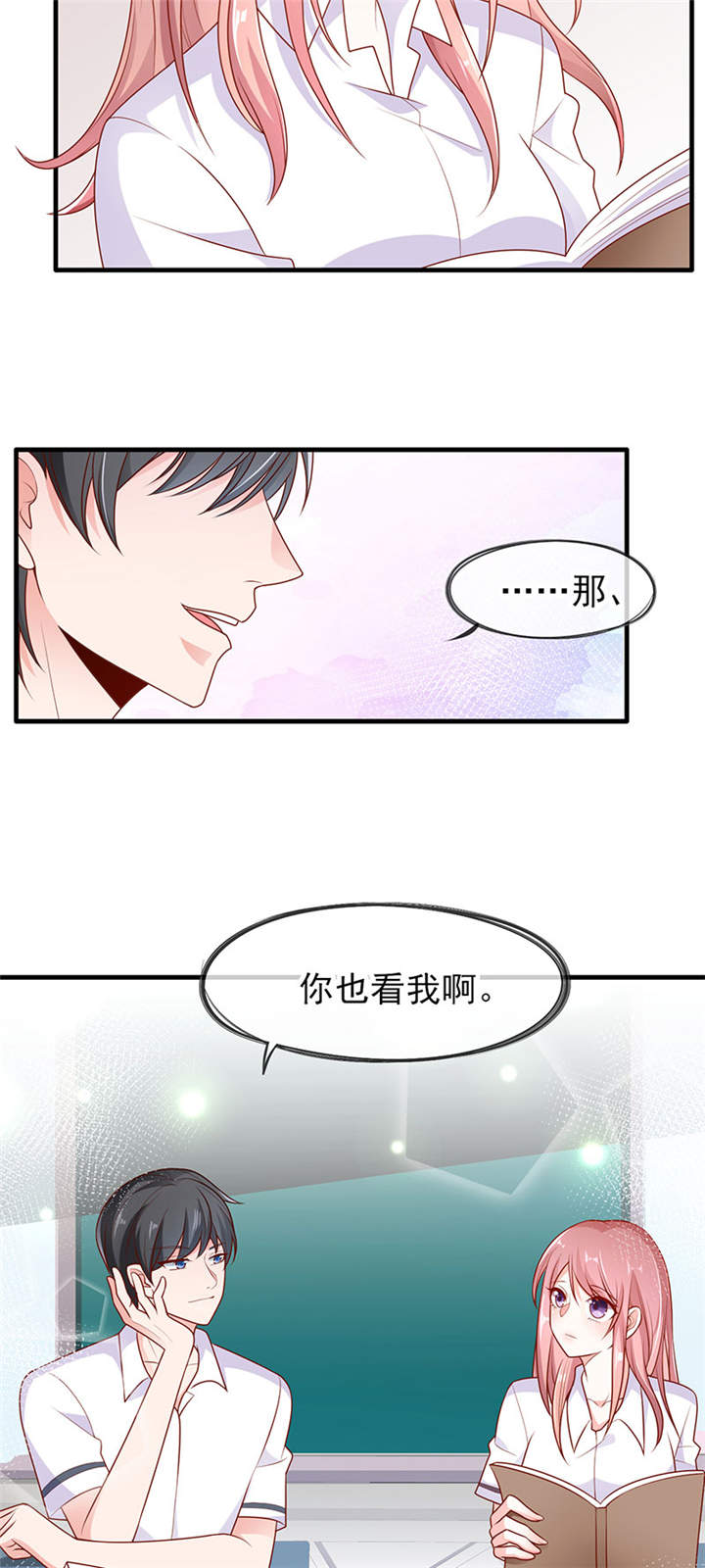 她的微笑像颗糖徐静姝漫画,第4章：看书还是看我2图
