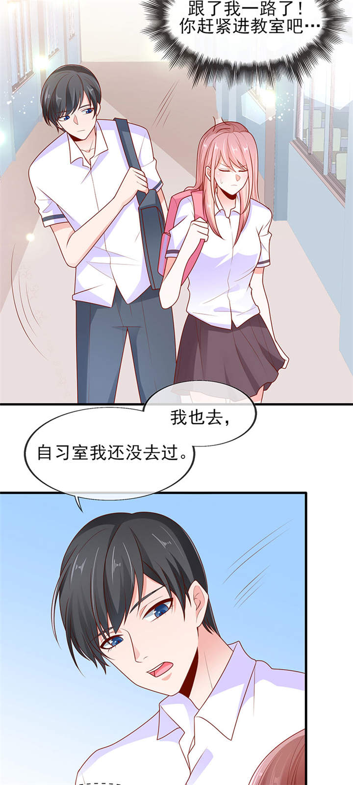 她的微笑像颗糖徐静姝漫画,第4章：看书还是看我2图