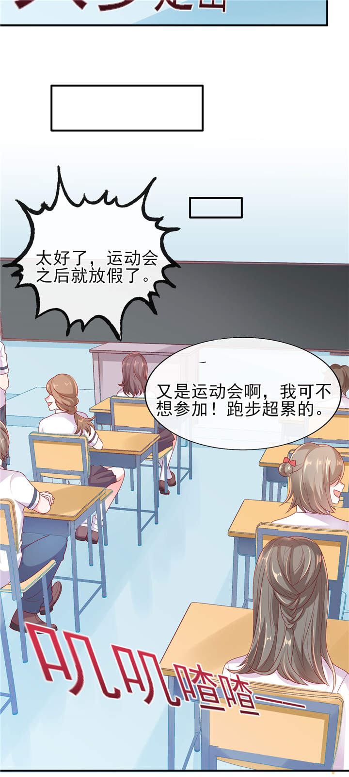 她的微笑像颗糖漫画电视剧漫画,第25章：晚安，我的公主 1图