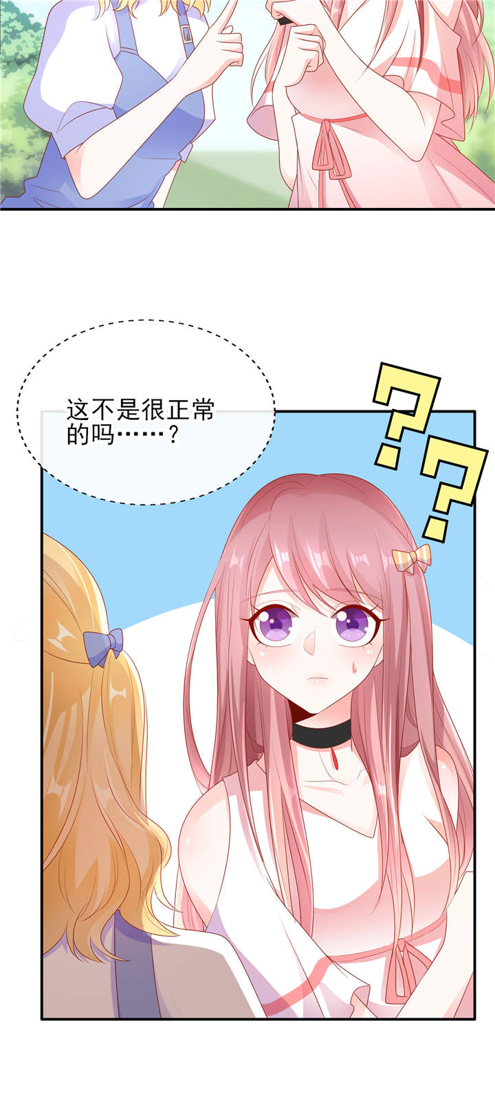 她的微笑像颗糖盘搜搜漫画,第23章：病名为爱1图