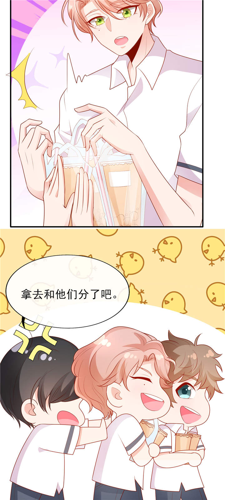 她的微笑像颗糖动漫免费观看漫画,第7章：她这样挺可爱2图