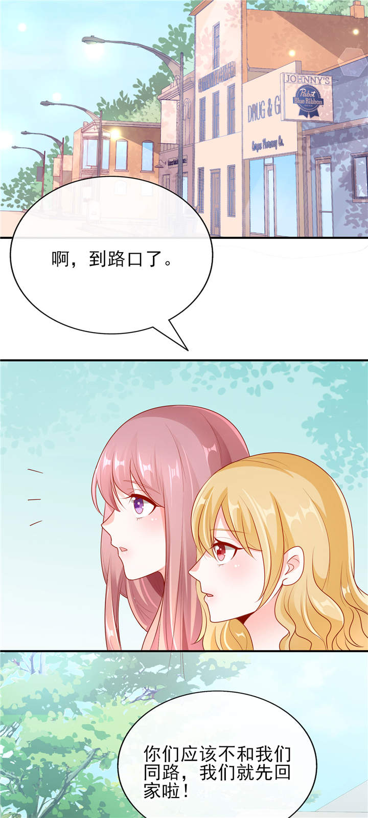 她的微笑像颗糖图片漫画,第21章： 这叫眉目传情1图