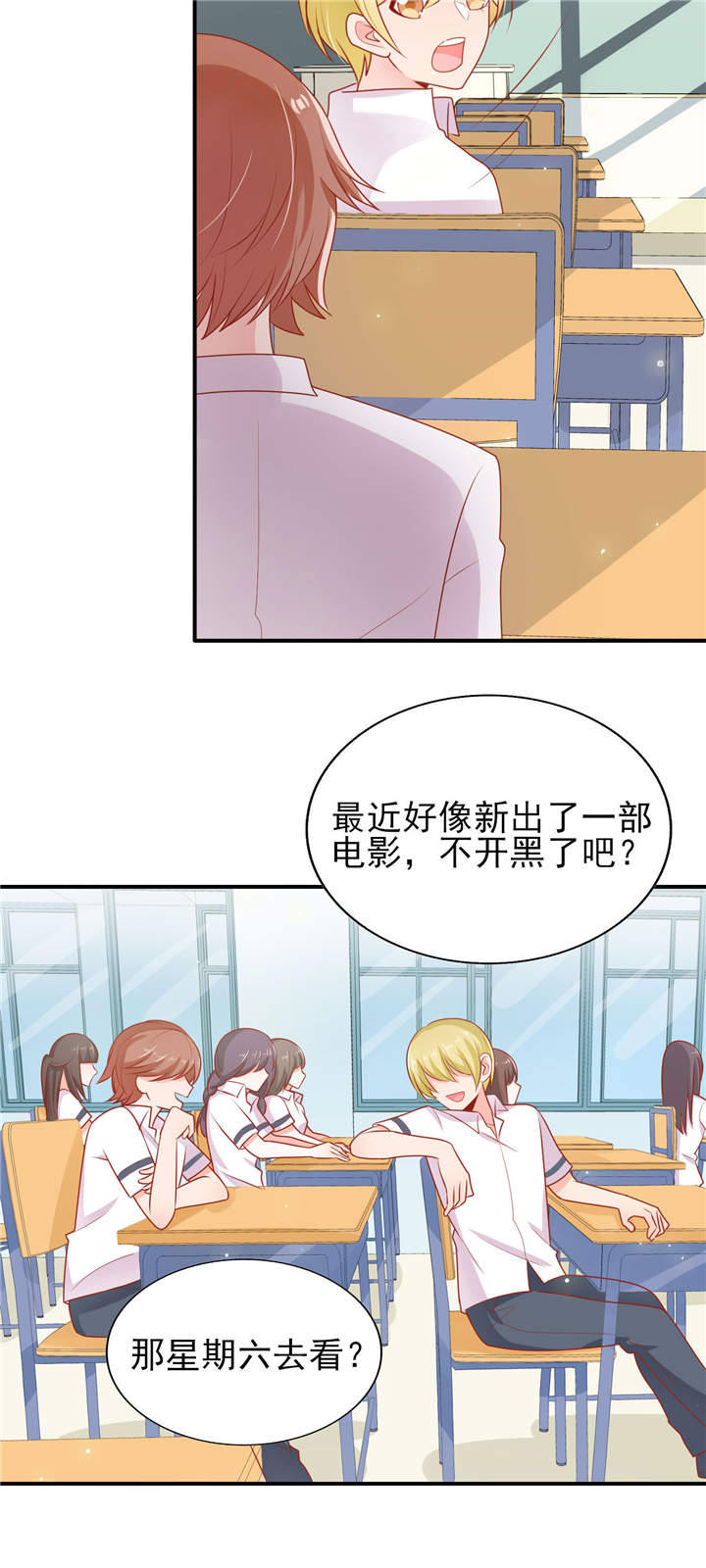 她的微笑像颗糖短剧漫画,第17章：一起去看电影吧1图