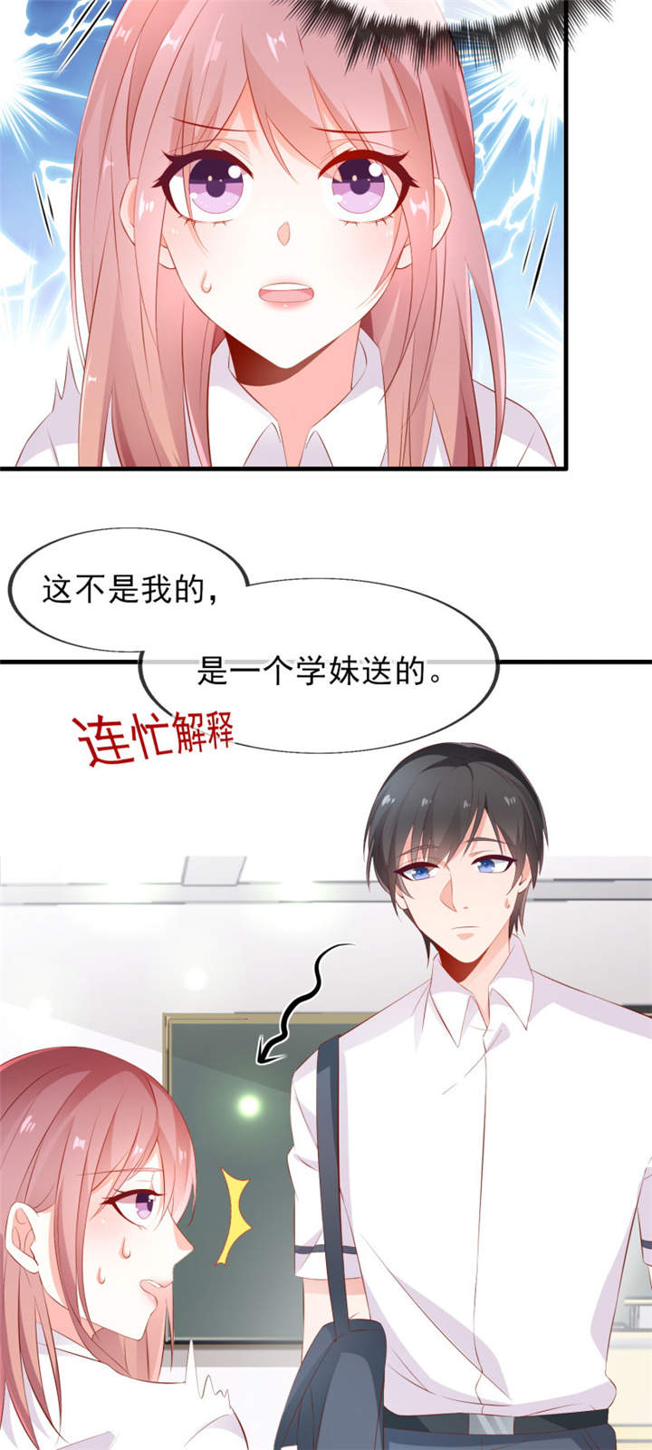 她的微笑像颗糖漫画免费阅读下拉式酷漫屋漫画,第3章：给他的爱心便当2图