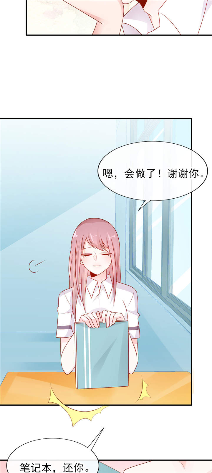 她的微笑像颗糖免费观看动漫漫画,第11章：他的睡颜1图